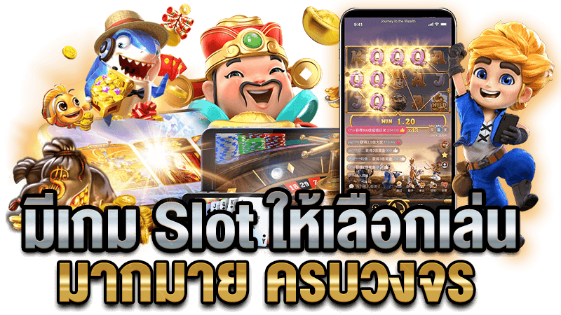 ฝากถอนไม่มีขั้นต่ำ